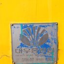 지질박물관 이미지