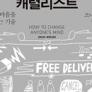 캐털리스트 이미지