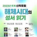 강서대학교 신학대학원 이미지