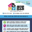 꿈마을건영2차(아)경로당 | 꿈마을현대/현관문수리/도어클로져/안양홀인원집수리/안양평촌과천의왕