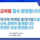 나우공인중개사사무소 이미지