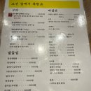 조선갈매기 | [숭연리뷰] 도안동 고기집 조선갈매기 후기/ 깔끔하고 맛있는 도안동 고기집 조선갈매기
