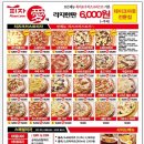 피자애 문산당동점 이미지