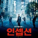 인셉션 이미지
