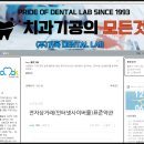 우리들치과기공소 | 치과기공소 브랜드 블로그 마케팅 대행 시작