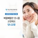 미소자인교정치과의원 이미지