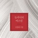 내게 온 버스킹 이미지