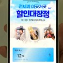 여기어때 6월 할인쿠폰 12% 받는 꿀팁 호텔 숙소 예약 후기
