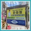 삼원기업 네이버블로그