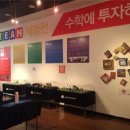 STEAM융합교육센터