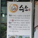 갓국수 이미지