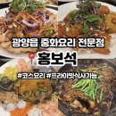 트라이얼코리아 광양점 | 광양읍 중화요리 코스요리 전문점ㅣ트라이얼 근처 홍보석 방문후기