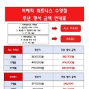 해피짐휘트니스