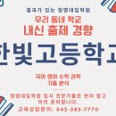 대전한빛고등학교 이미지