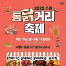 수원통닭거리 이미지
