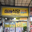 덕진식당 - 속초시 | 덕진식당