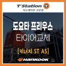 티스테이션산호점 이미지
