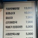 백억곱창루원시티 이미지