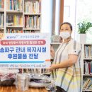 구립오금동지역아동센터 이미지