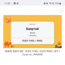 몽시떼루 네이버블로그
