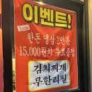 동래구맛집 명성뒷고기 삼겹살 뒷고기 솔직후기