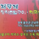 저팔계농장 이미지