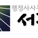 사회복지법인 유일어린이집