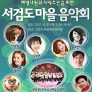 서검리 마을회관