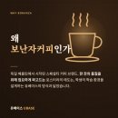 보난자커피로스터리
