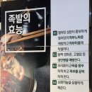 GS25 분당한진타운점 | 푸짐한 구성, 순두부찌개와 막국수가 서비스인 더맛있는족발보쌈 미금점 솔직후기