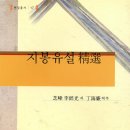 삼유교 | &#39;삼위일체&#39;(三位一體, Trinity), 삼분일체, 그런데 형람서원은 &#39;삼격일체(三格一體)&#39;로...