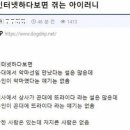 아이러니 이미지