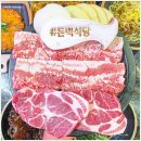 돈백식당 네이버블로그