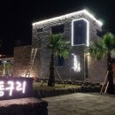 여유펜션 이미지