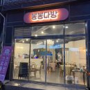 봉봉다방 이미지