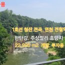 연천개발