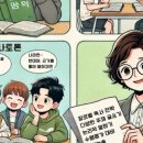 도전 4컷 만화 이미지