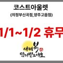 파머스 빌리지 고읍점 이미지