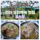 송전정 이미지