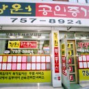 강원합동공인중개사사무소 이미지