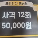 프리티건