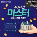 부동산경매 심화 | 부동산경매학원 ㅣ 독산 세종직업능력개발원 ㅣ 부동산 경매물권 권리분석, 명도소송 실무 기본반