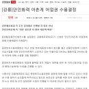 강릉에코파워(주) 이미지