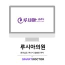 루시아의원 네이버블로그