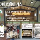 주식회사 에코메이커스