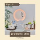 제일캐노피맞은편(18072) | 울산 소규모 돌잔치 메리티지 스튜디오 직계가족 공간대여 내돈내산