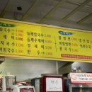 춘자씨칼국수
