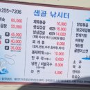 샘골낚시터 이미지