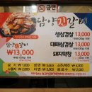 담양진갈비 이미지