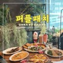퍼플패치 카페 &lt;&lt;청라가족모임 루프탑있는 청라브런치 맛집&gt;&gt;